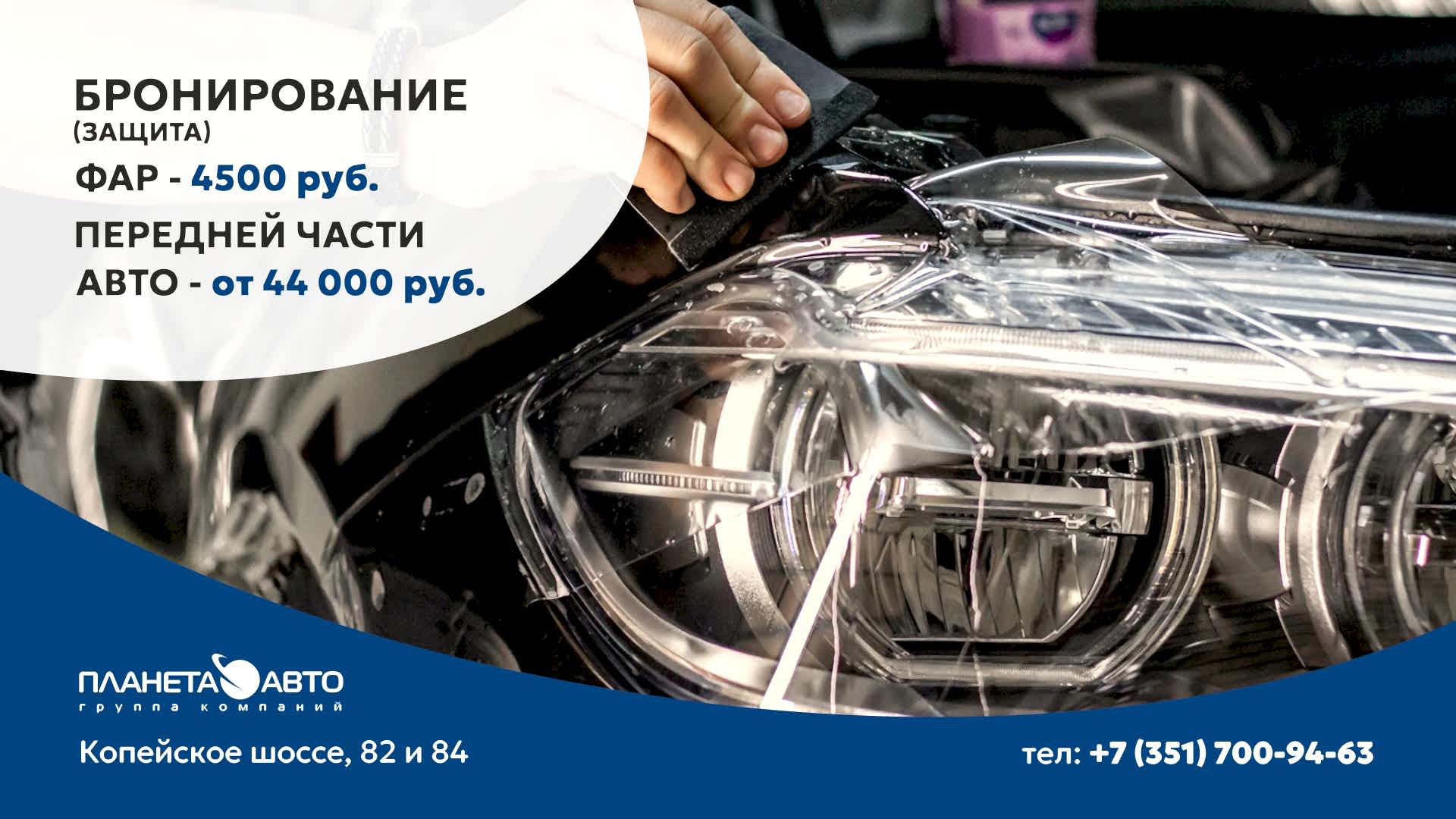 Бронирование автомобиля
